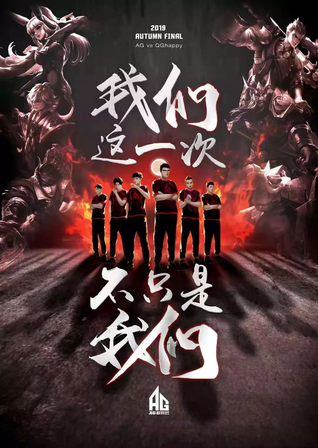 船长的传奇