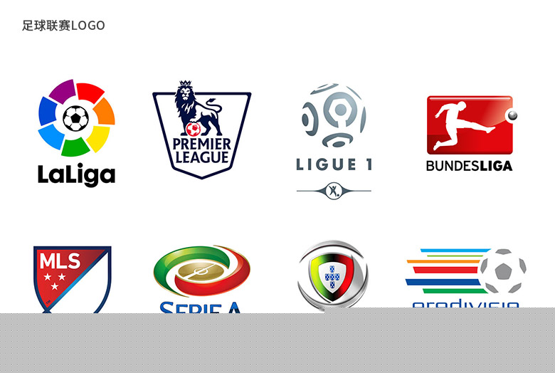 纵观足球历 纵观足球历