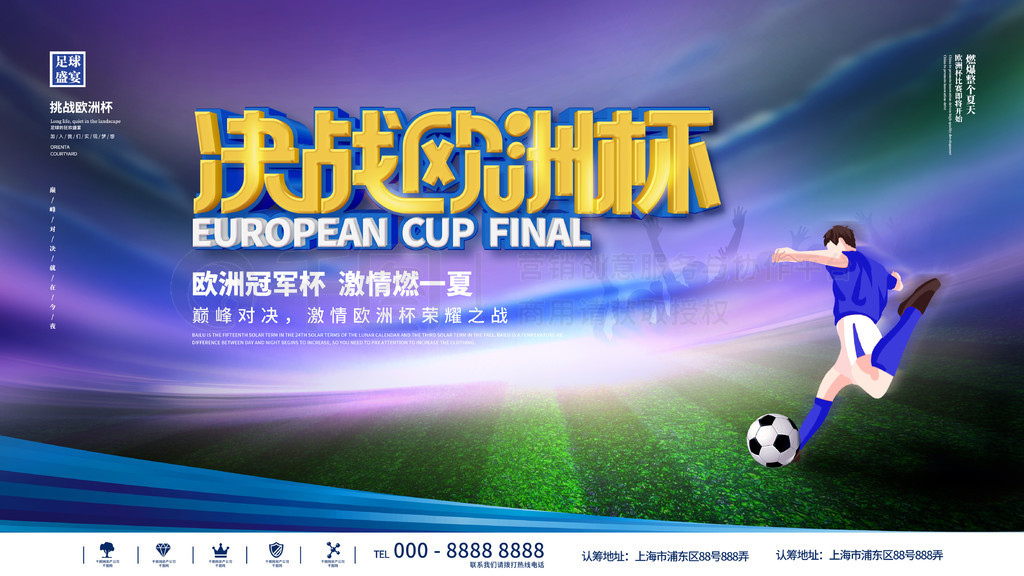 冰島隊的發 冰島隊的發