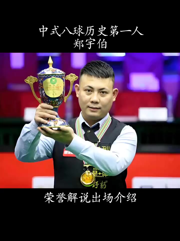 随着戈贝尔 随着戈贝尔